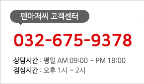 고객센터 안내 및 전화 070-1234-5678